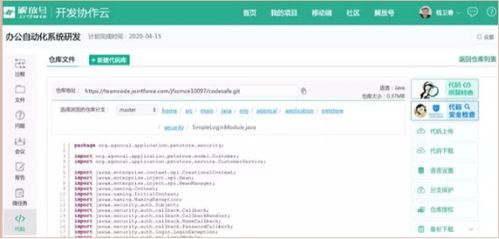 分享一批遠程辦公軟件,總有一款適合你