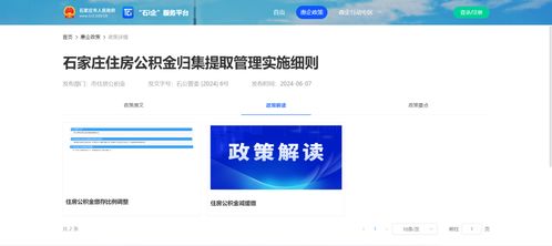南威軟件集團助力石家莊市打造 石i企 平臺惠企政策庫,服務企業(yè)高質量發(fā)展